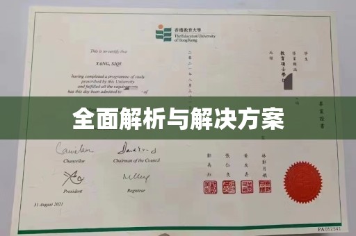 黔西南全面解析与解决方案