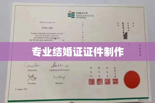 黔西南专业结婚证证件制作